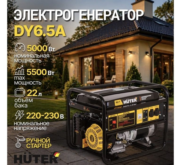 Продам генератор