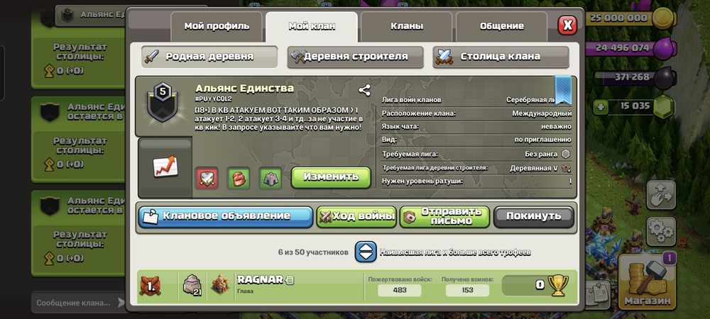 Clash of clans аккаунт
