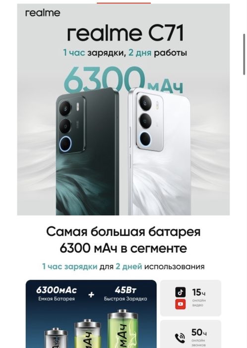 Телефон новый Realme C71