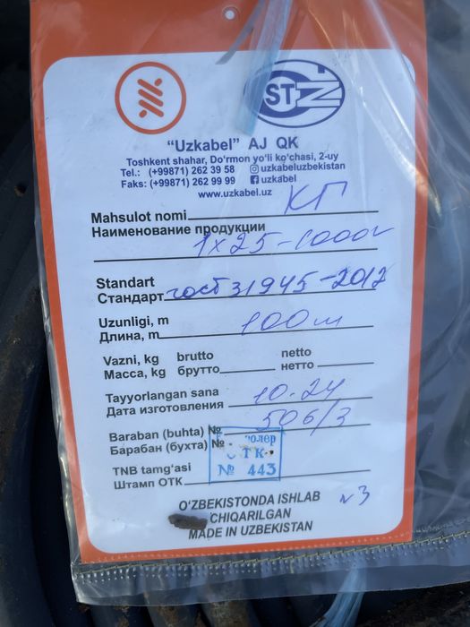 Visokavoltni kabellar arzon narxda 220V 380V