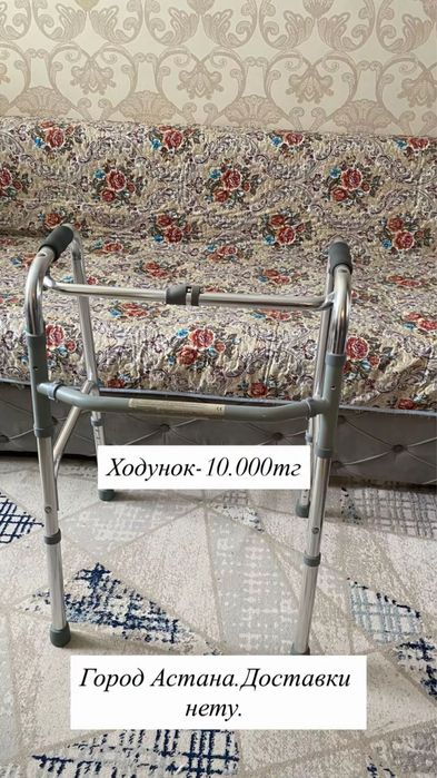 Ходунок для взрослых