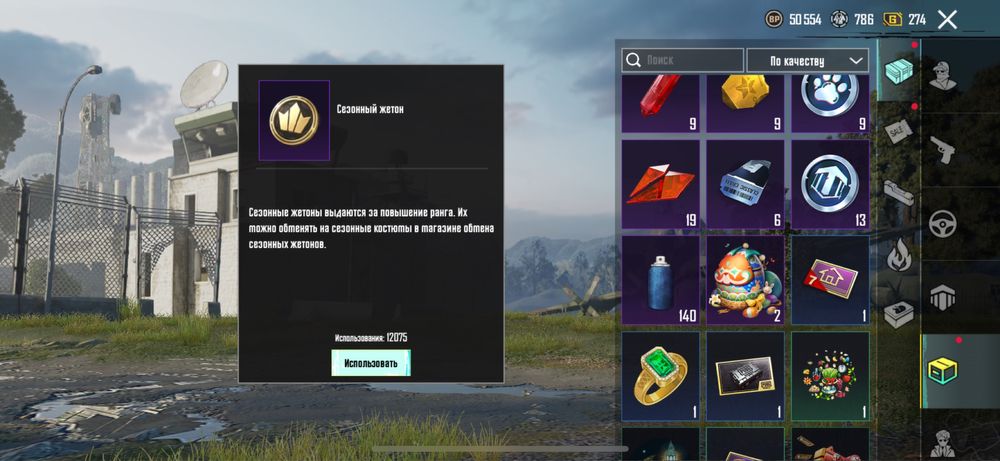 PUGB Mobile accaunt