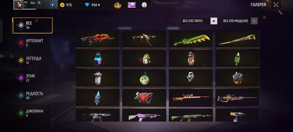 Продам акк фф СРОЧНО