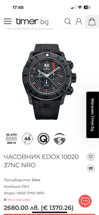 Мъжки часовник EDOX Class 1