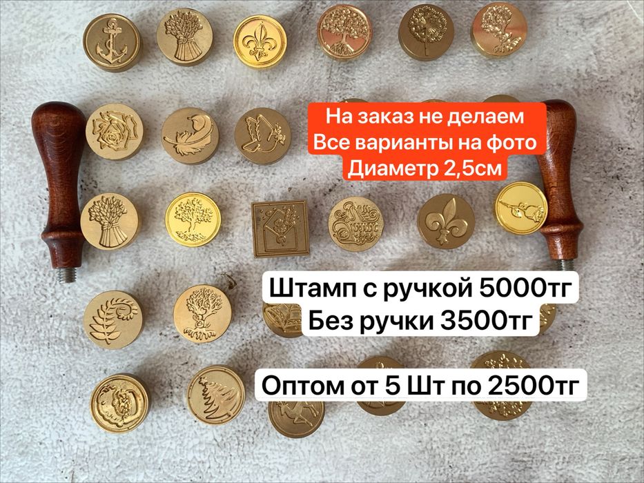 Сургуч штамп  алматы