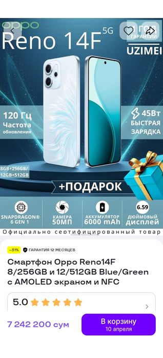 Oppo reno 14 f 8:256