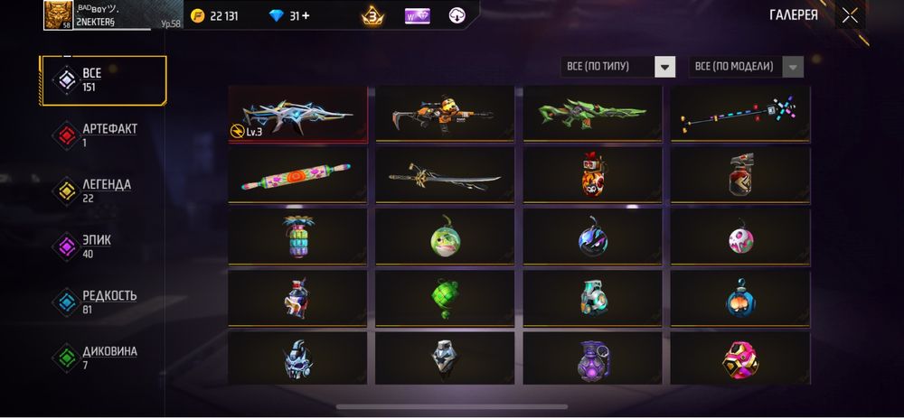 Фф ак сатылады.