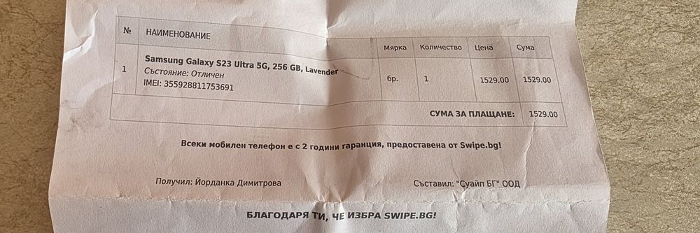 Продавам Samsung s23 ultra