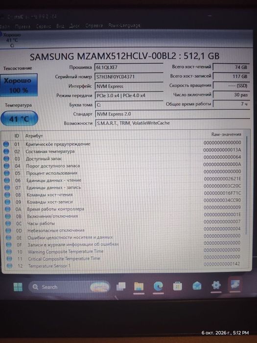 SSD M2 SAMSUNG 512 GB pcie gen 4x4