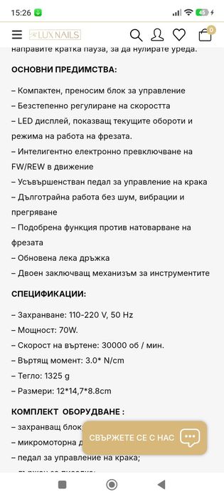 Електрическа пила KRYPTON II XPS-300