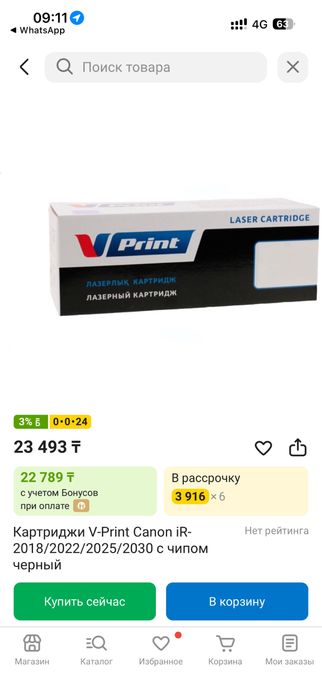 Картридж универсал