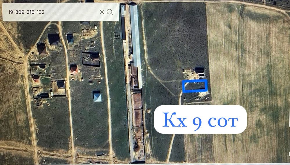 Бозарык тан жер сатылады