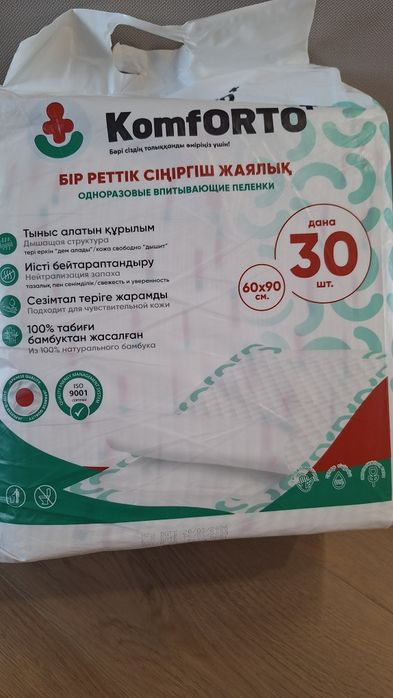 Продам одноразовые пеленки