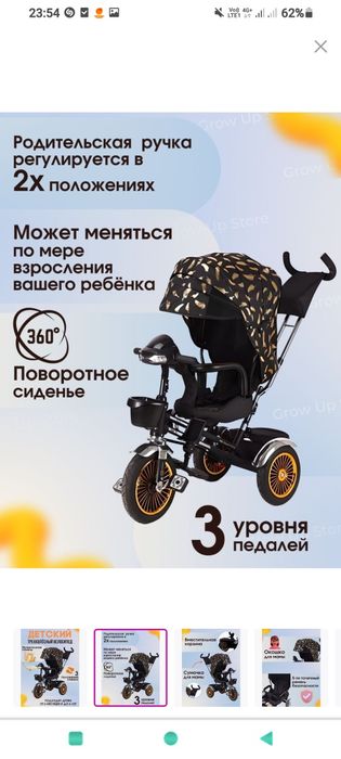 Детский велосипед