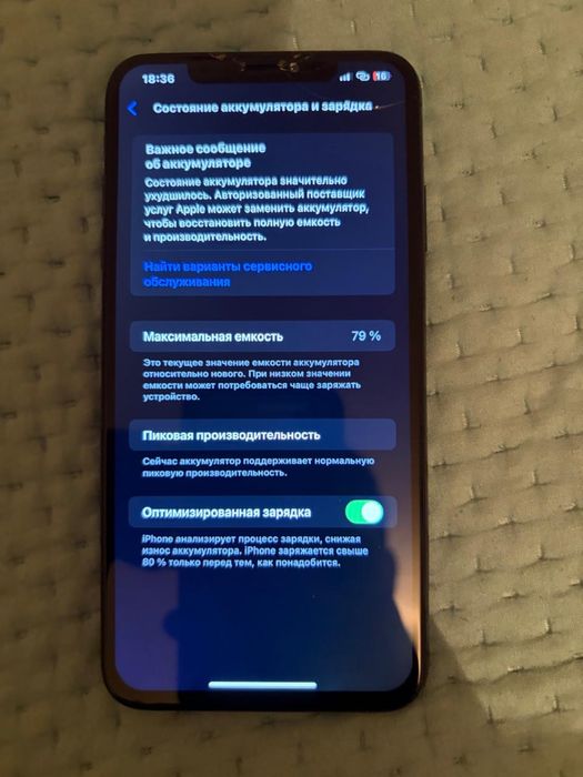 Айфон хс макс есть обмен на фикс