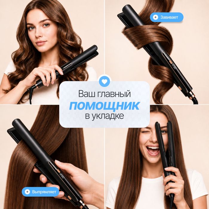 Утюжок выпрямитель фен для волос