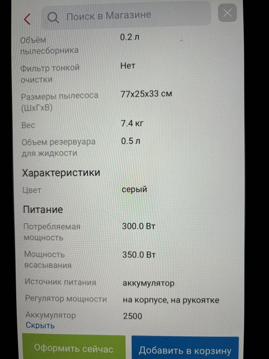 Продам пылесос Jimmy HW10 Pro