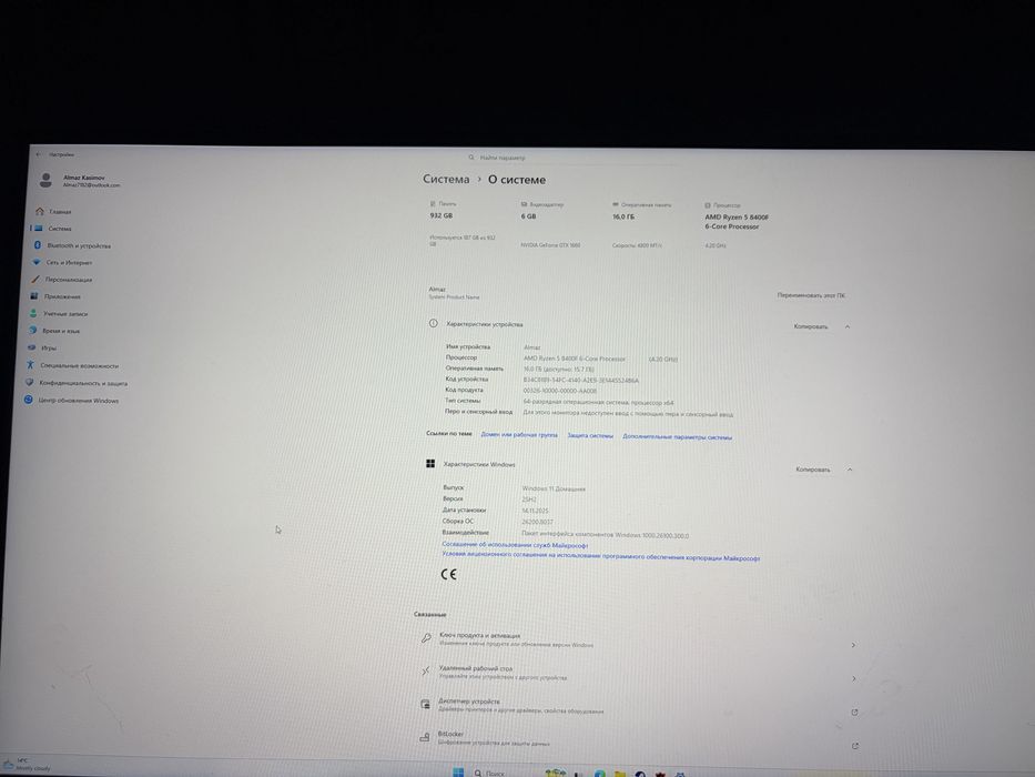 Компьютер ПК игровой