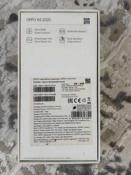 Oppo A5, б/у, коробка документы есть