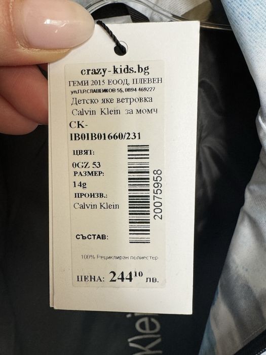 CK Calvin Klein Jeans 14г