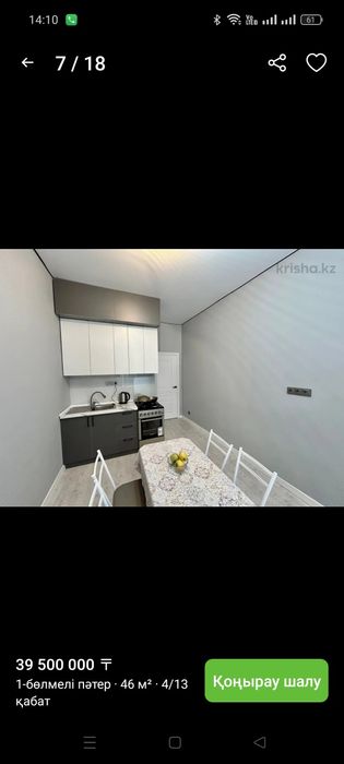 Үй сатамын табыс көзін растамай алуға көмектесемын