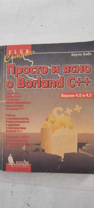 Програмиране-Висша математика. Руски език