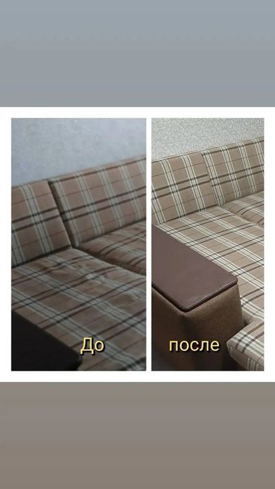 Химчистка мягкой мебели