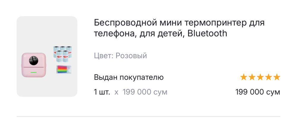 Мини принтер новый