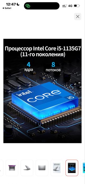 Ноутбук Dell Latitude 5440