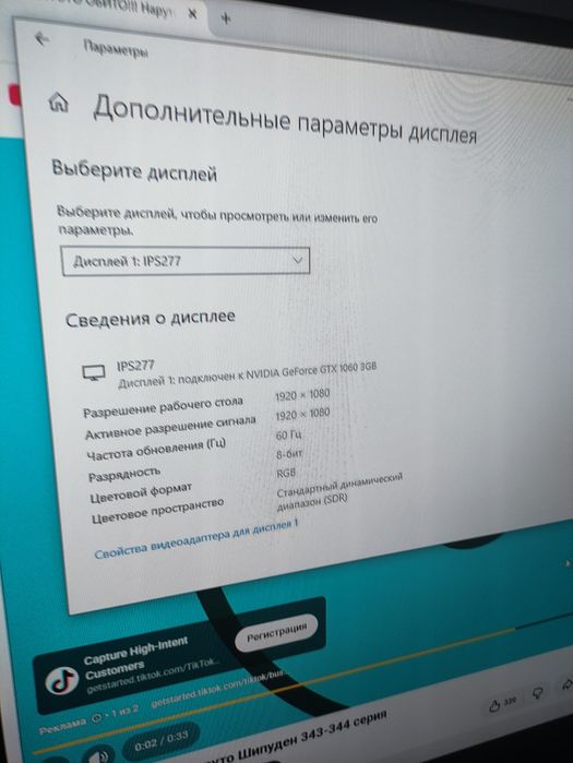 Манитор lG 60  гц