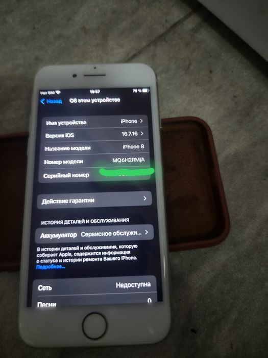Продам или Обменяю  Айфон 8