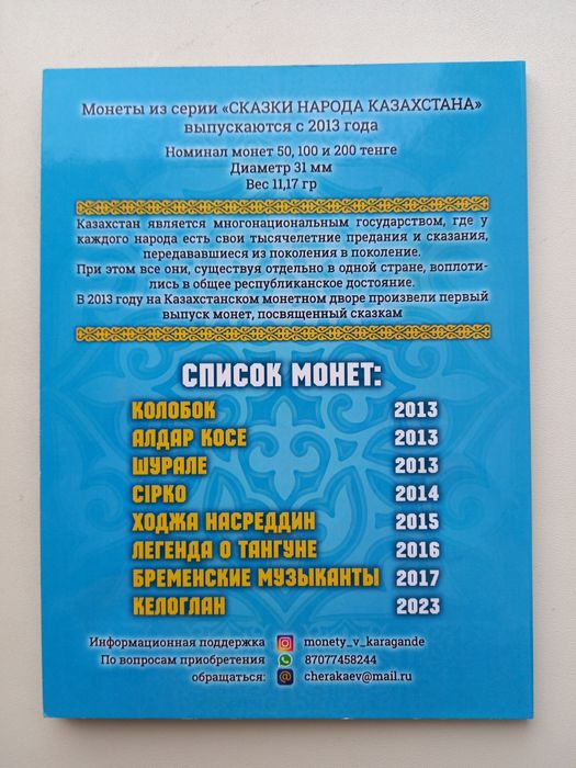 Продам набор монет