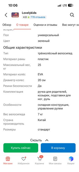 Продам детский велосипед