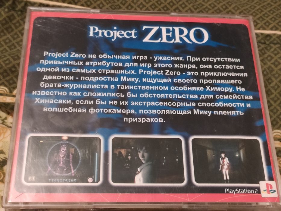 Игра на плей стрейшн 2.