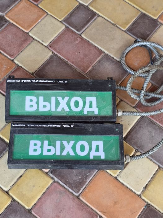 Указатели аварийного выхода