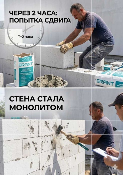 Клей для газоблоков и пеноблоков