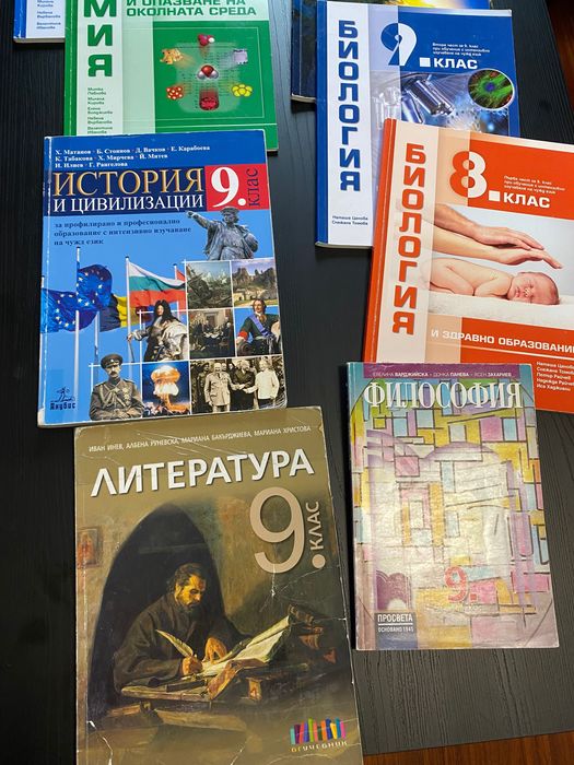 Учебници и тетрадки по английски език В1-В2/Учебници 8, 9 клас