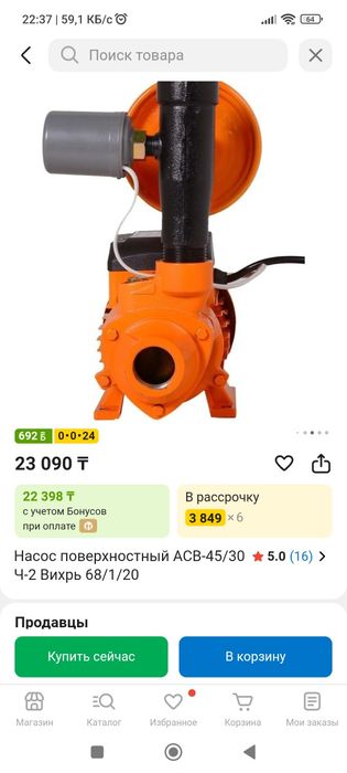 Насос напорный .