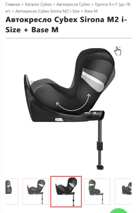 Продаю автокресло Cybex Sirona M2 i-Size + Base M -