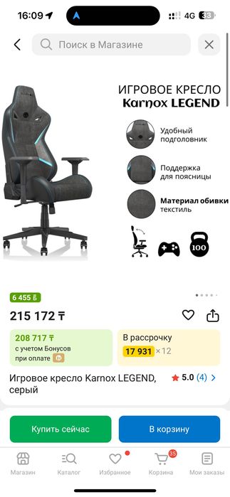 Игровое кресло новое