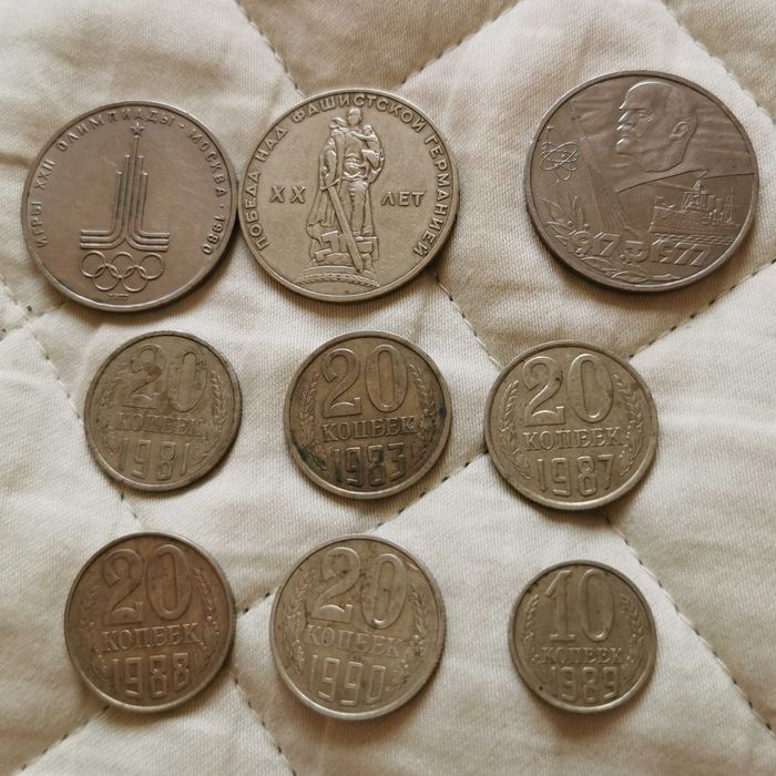 Рубли и копейки СССР