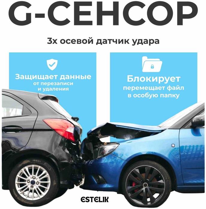 Видеорегистратор