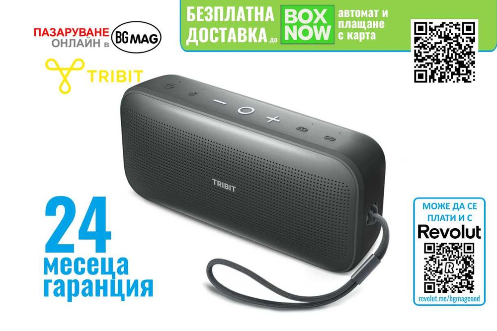 Tribit StormBox Flow безжична Bluetooth тонколонка, 25W, 30 часа