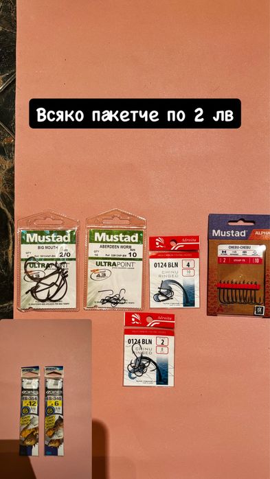 аксесоари за риболов/рибарски принадлежности/кутии, кеп, кохер, куки