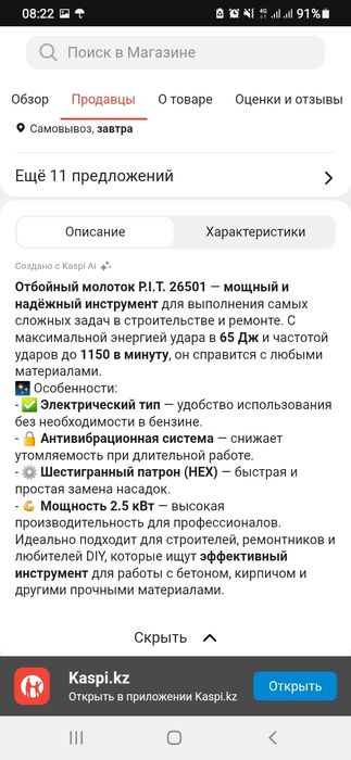 Продам отбойный молоток и сварку