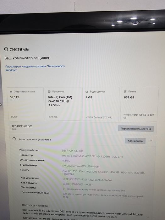 Компьютер полный комплект
