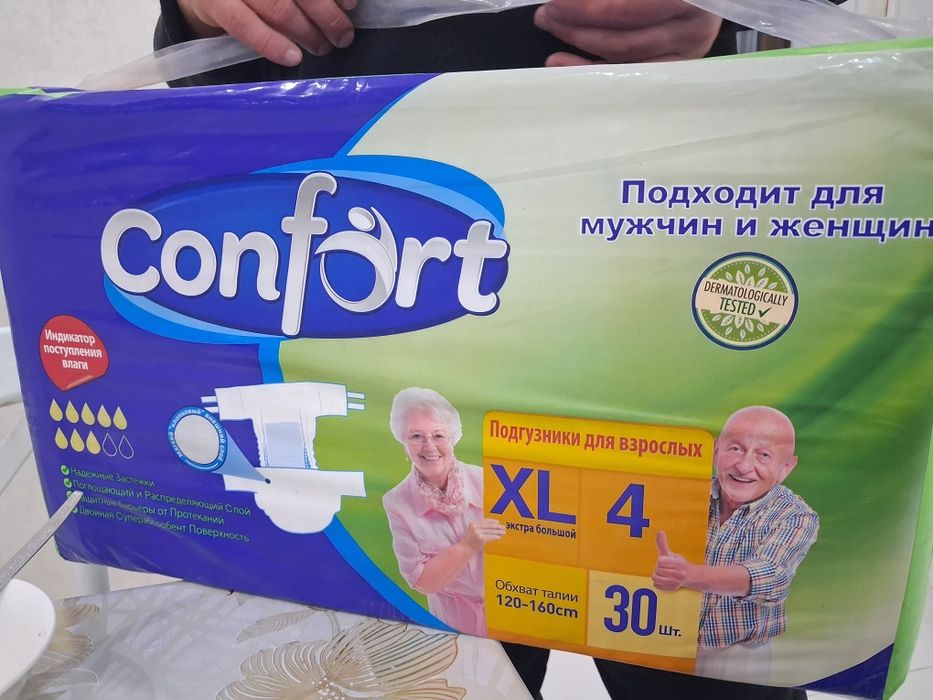 Памперсы для взрослых