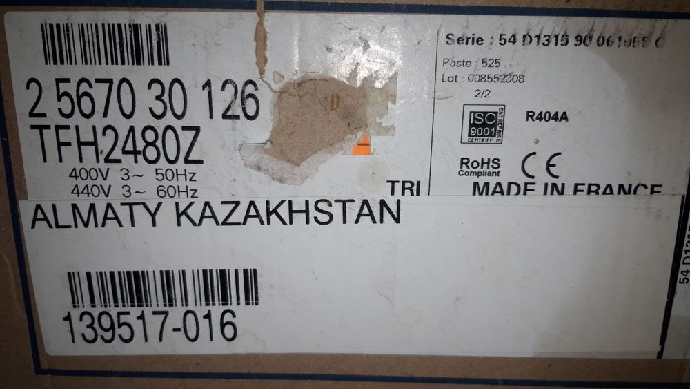 Компрессор для морозильной камеры