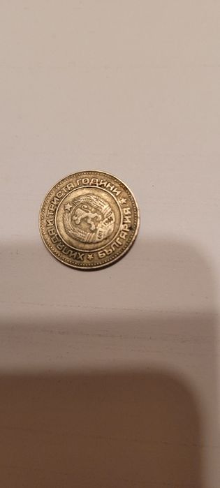 20стотинки от 1974г. и10 стотинки от 1981 г.