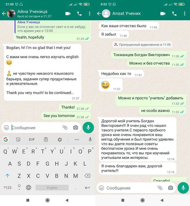 Репетитор/учитель английского C2 уровня
